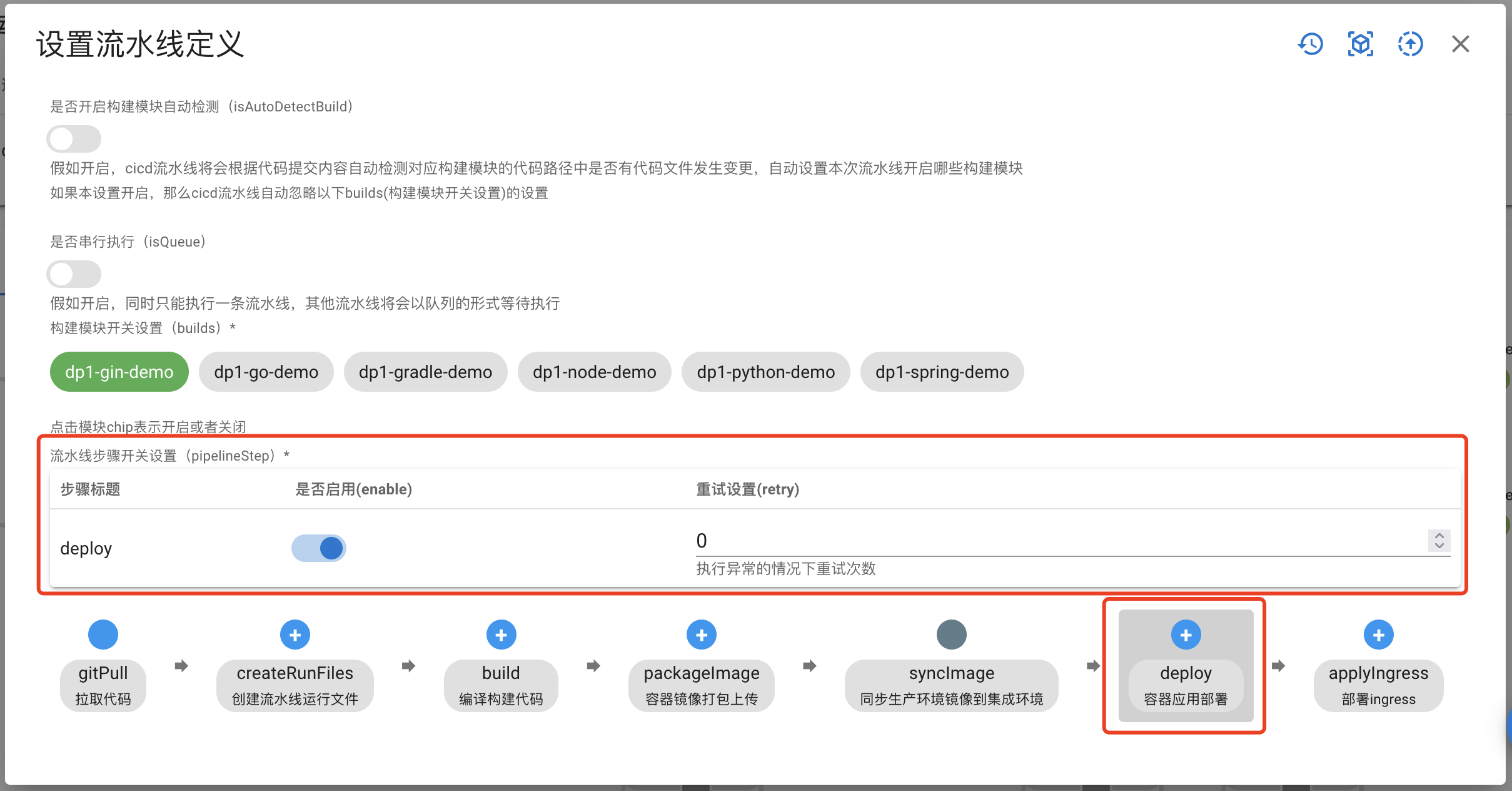 /docs/images/pipeline-switch.png /docs/images/pipeline-switch.png